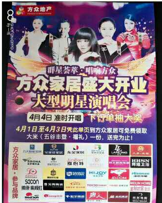 重磅來襲！特萊得快速熱水器攜手會寧方眾家居盛大開業(yè)，群星演唱會傾情助陣——嗨翻會寧